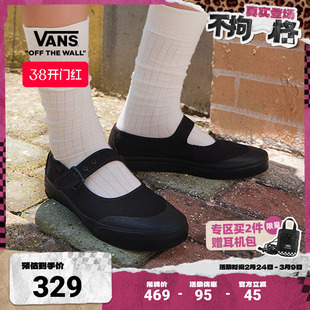 Vans范斯官方 Mary Jane黑色复古女鞋玛丽珍鞋