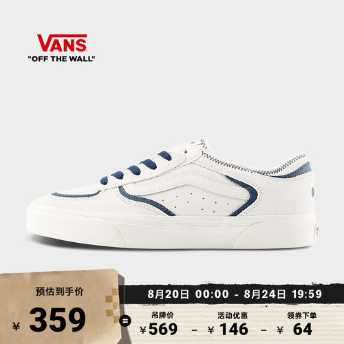 VansRowley复古老爹板鞋男女