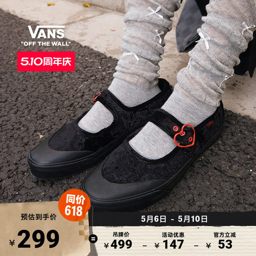 Vans范斯官方MaryJane玛丽珍鞋