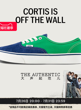 Vans范斯官方 CORTIS同款Authentic蓝绿拼色六十周年系列帆布鞋