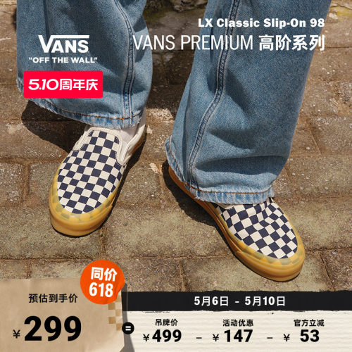 Vans范斯官方棋盘格男女帆布鞋