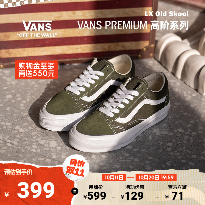 Vans范斯官方简约复古舒适板鞋