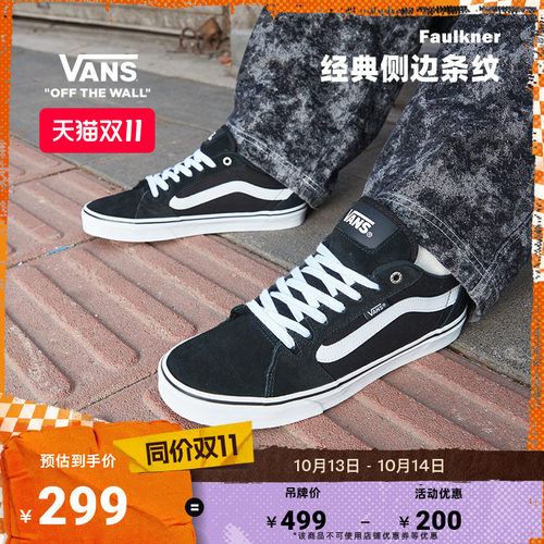vans黑白条纹复古低帮板鞋官方