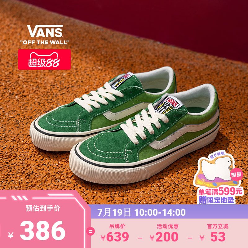 Vans范斯官方牛油果绿板鞋