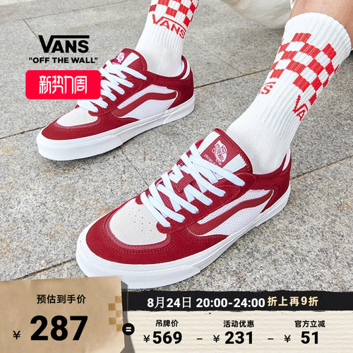 Vans范斯官方红白拼色老爹鞋