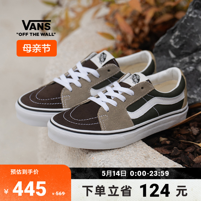 Vans范斯官方 SK8-Low质感拼接绿棕复古帅气男鞋女鞋板鞋