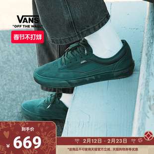 Vans范斯官方 Skate Curren Caples深绿色男鞋女鞋职业滑板鞋