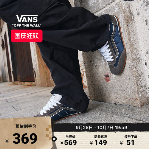 Vans范斯官方SuperLowpro板鞋
