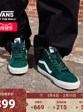 Vans范斯官方 SK8-Hi深绿色复古街头高帮男鞋女鞋板鞋