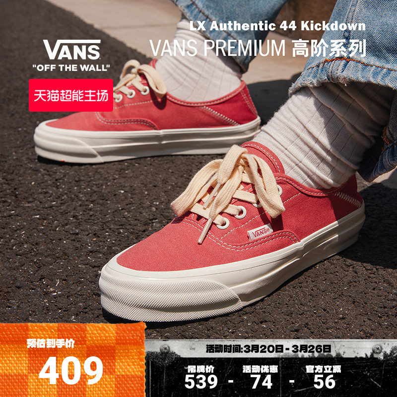Vans范斯官方 Premium LX Authentic 44