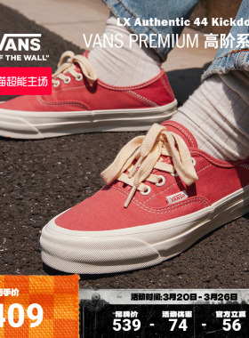Vans范斯官方 Premium LX Authentic 44 男鞋女鞋帆布鞋