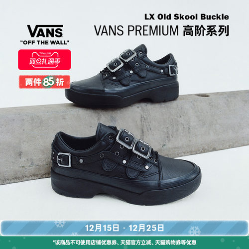 Vans范斯官方黑色男鞋女鞋皮鞋