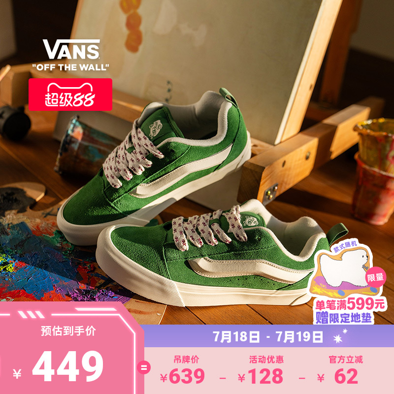 Vans范斯官方KnuSkool绿色板鞋
