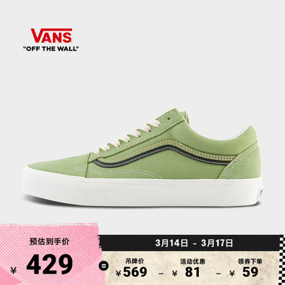 Vans范斯官方牛油果绿男女板鞋