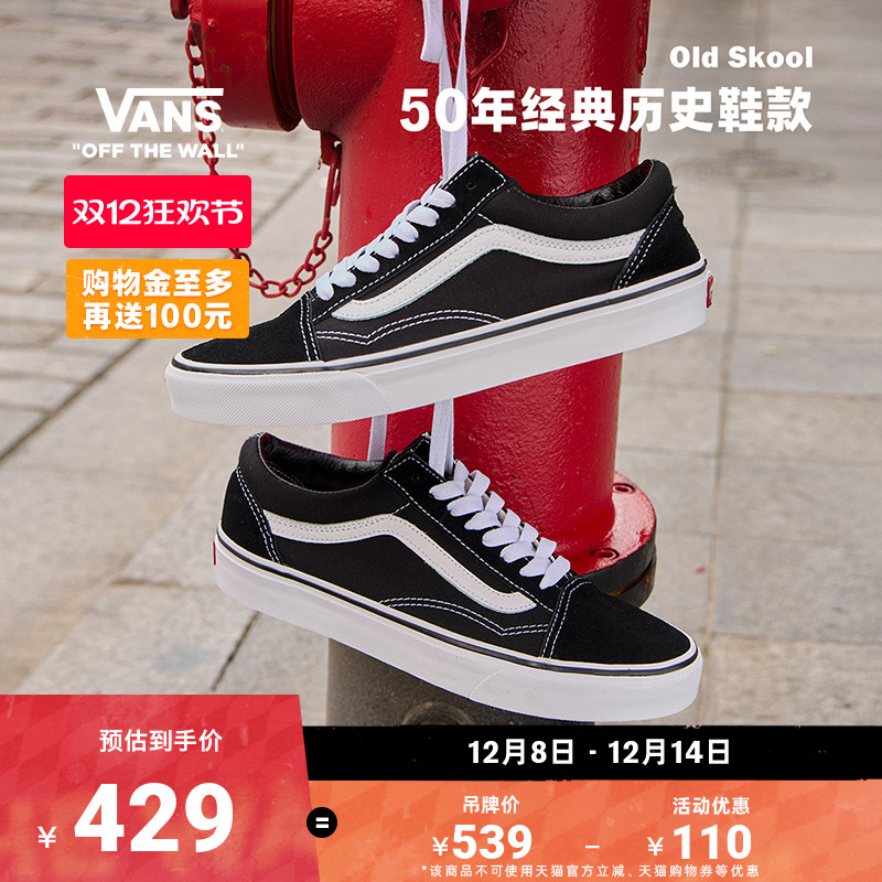 vans经典款黑白低帮板鞋官方