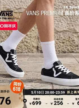 Vans范斯官方 Premium Sport 73黑色经典配色男鞋女鞋板鞋