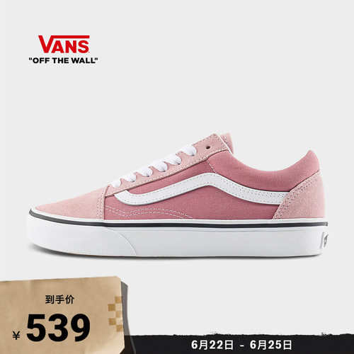 Vans范斯官方暗粉色男女板鞋