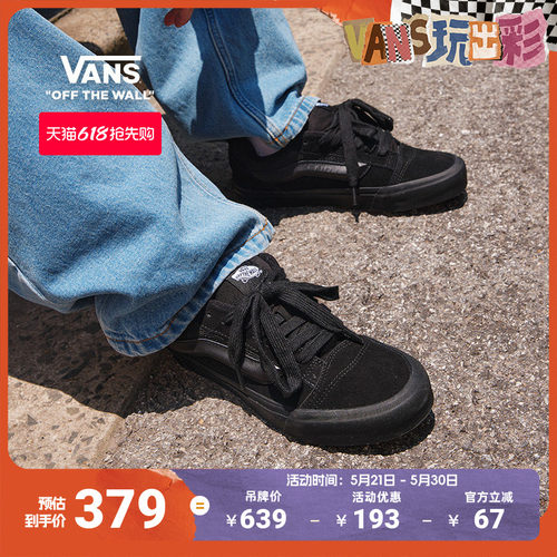 Vans范斯官方KnuSKool面包鞋