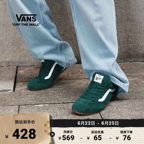 Vans范斯官方SuperLowpro板鞋