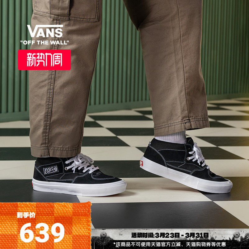 Vans范斯官方 Skate Half Cab黑色男鞋女鞋职业滑板鞋