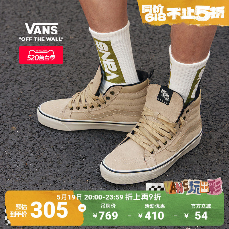 Vans范斯官方 MTE Sk8-Hi Insulated棕黄色