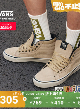 Vans范斯官方 MTE Sk8-Hi Insulated棕黄色户外山系高帮男女板鞋
