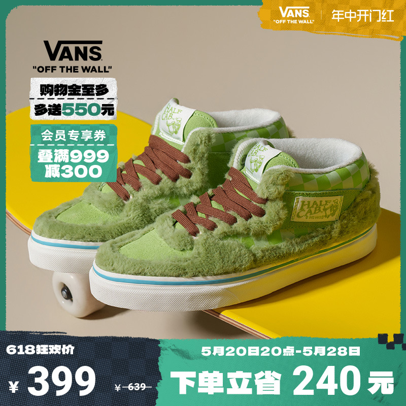 【开门红】Vans范斯官方 Half Cab薄荷曼波绿棋盘格毛毛鞋板鞋 运动鞋new 板鞋 原图主图