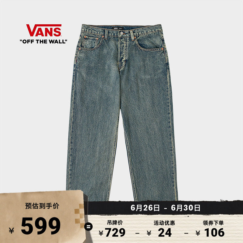 Vans范斯官方男子纯棉梭织长裤