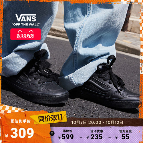 Vans范斯官方Caldrone黑色板鞋