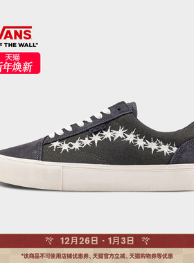Vans范斯官方 Skate Old Skool灰色星星侧边条纹男女职业滑板鞋
