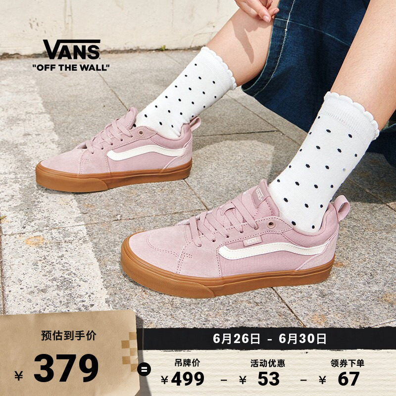 Vans官方Filmore粉色女鞋板鞋