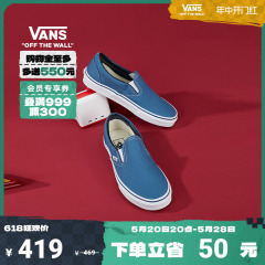 【开门红】Vans范斯官方 Slip-On水冰月蓝美式复古男鞋女鞋帆布鞋