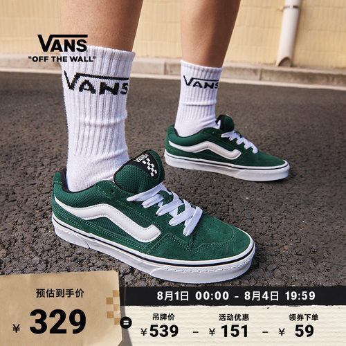 Vans范斯官方Caldrone绿色板鞋