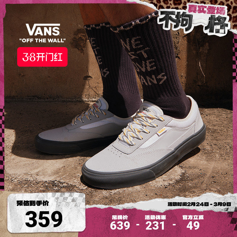 Vans范斯官方 Skate Curren Caples灰色牛筋