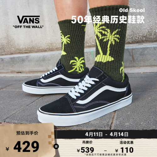 vans经典款黑白低帮板鞋官方