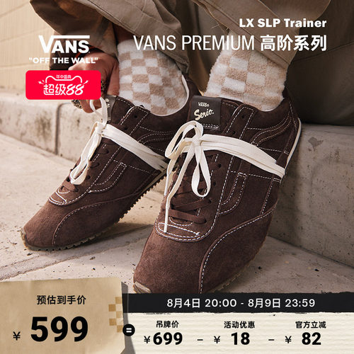 Vans范斯官方LXSLPTrainer板鞋