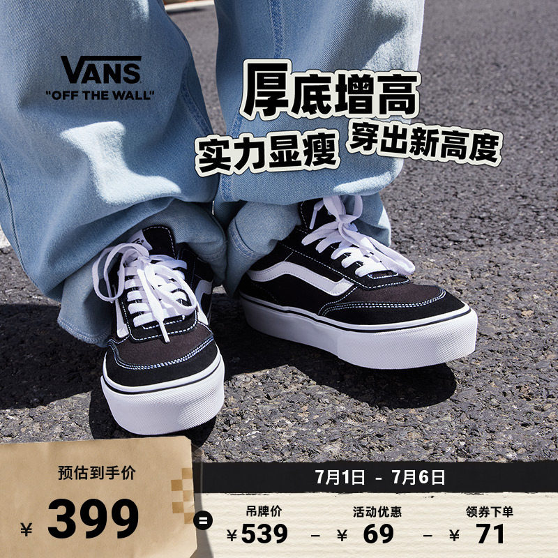 Vans范斯官方黑色女鞋板鞋