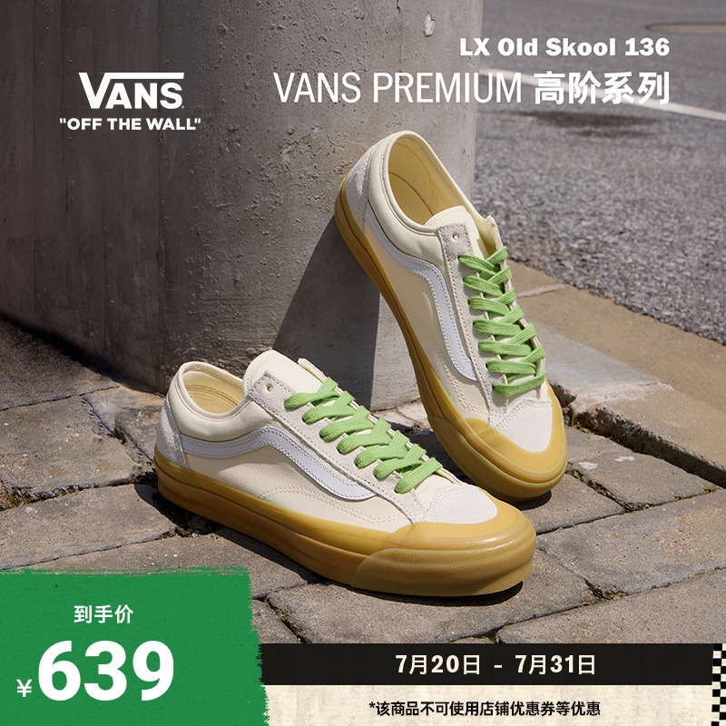 Vans范斯官方米白色男女板鞋