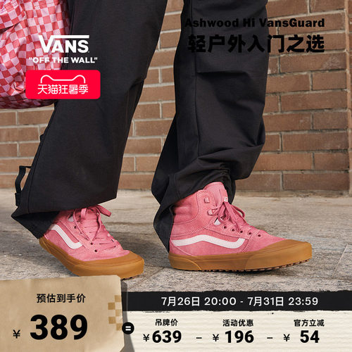 Vans范斯官方紫红色女鞋板鞋