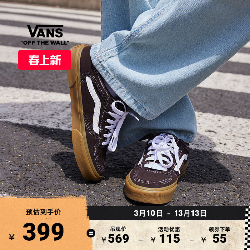Vans范斯官方 UA Rowley Classic巧克力色老爹鞋男鞋女鞋板鞋低帮