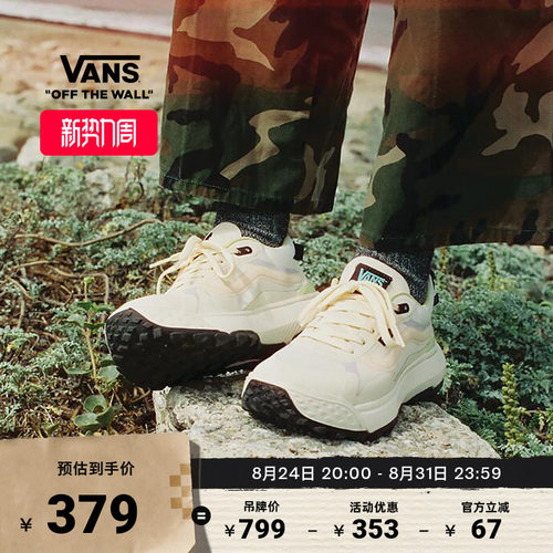 Vans范斯官方 MTE Crosspath户外山系透气舒适男鞋女鞋登山鞋低帮