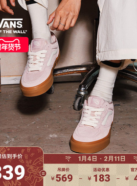 Vans范斯官方 Rowley Classic皮粉色牛筋底老爹鞋男鞋女鞋板鞋