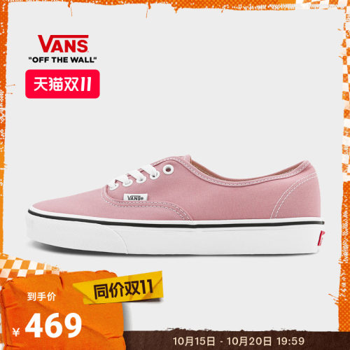 Vans范斯官方 Authentic 男鞋女鞋板鞋