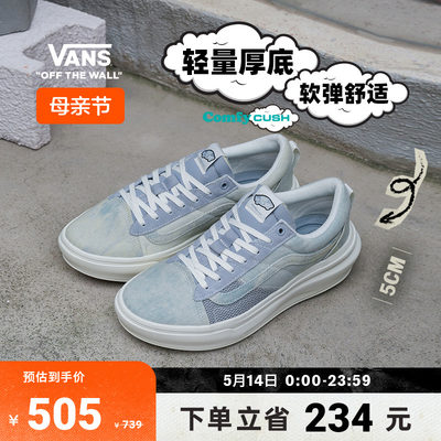 Vans范斯官方增高厚底男鞋板鞋