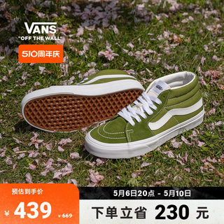 【周年庆】Vans范斯官方 Sk8-Mid中帮薄荷曼波绿青苹果男女板鞋