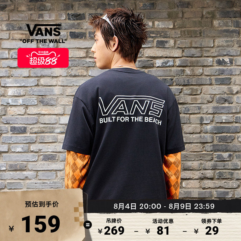 Vans范斯官方男女纯棉短袖T恤