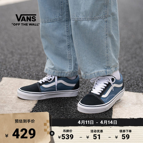 Vans范斯官方水兵月蓝经典板鞋
