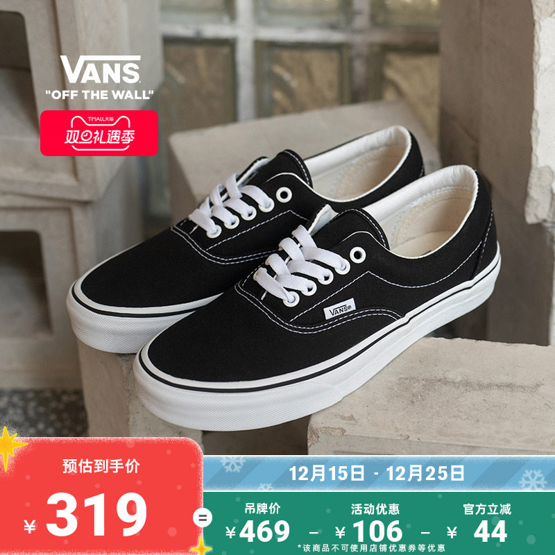 Vans范斯官方 经典款Era黑色经典街头风男鞋女鞋帆布鞋