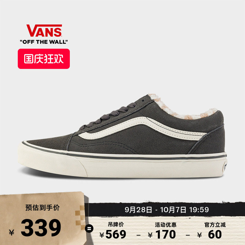 Vans范斯官方 Old Skool简约复古保暖加绒男鞋女鞋板鞋