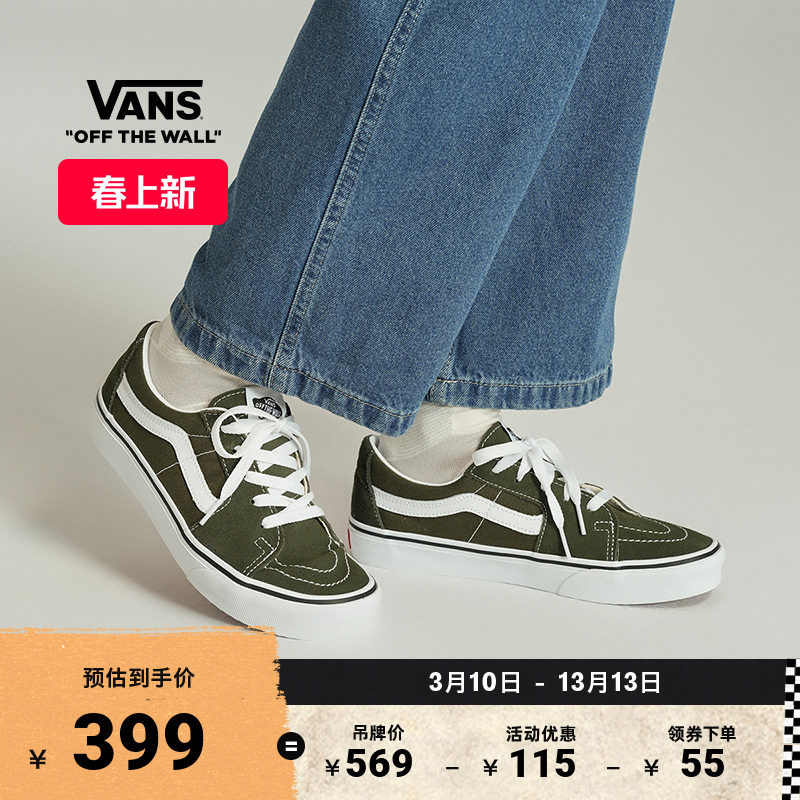 Vans范斯官方 SK8-Low橄榄绿复古风潮男鞋女鞋板鞋低帮